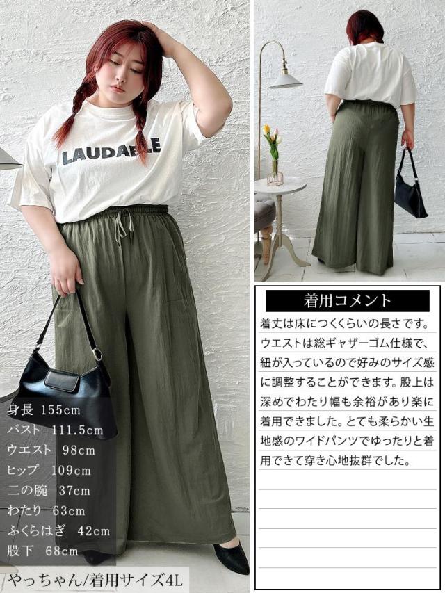 UVカット＆接触冷感ストレッチ鹿の子ワイドフレアパンツ