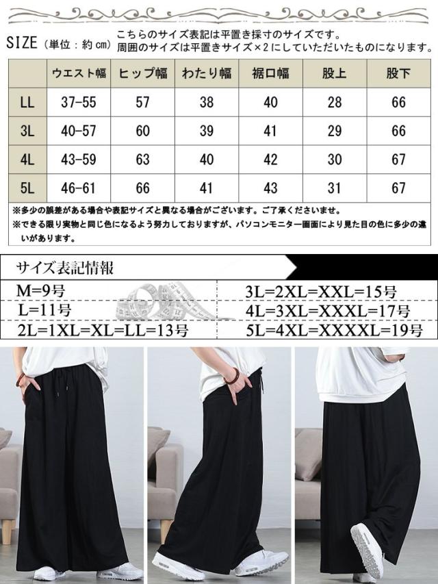 UVカット＆接触冷感ストレッチ鹿の子ワイドフレアパンツ