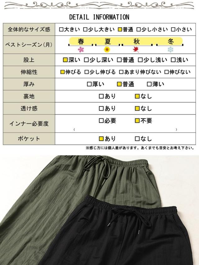 UVカット＆接触冷感ストレッチ鹿の子ワイドフレアパンツ