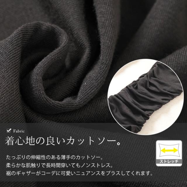 裾くしゅくしゅレギンス