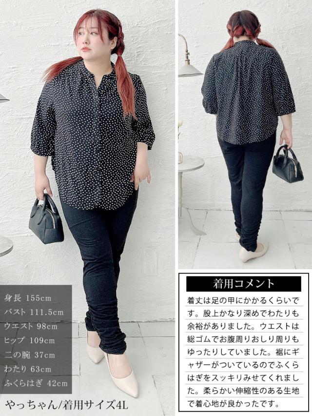 裾くしゅくしゅレギンス