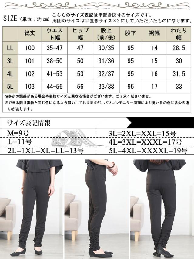 裾くしゅくしゅレギンス