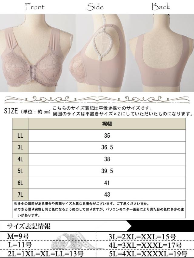 フロントホックシームレスブラ