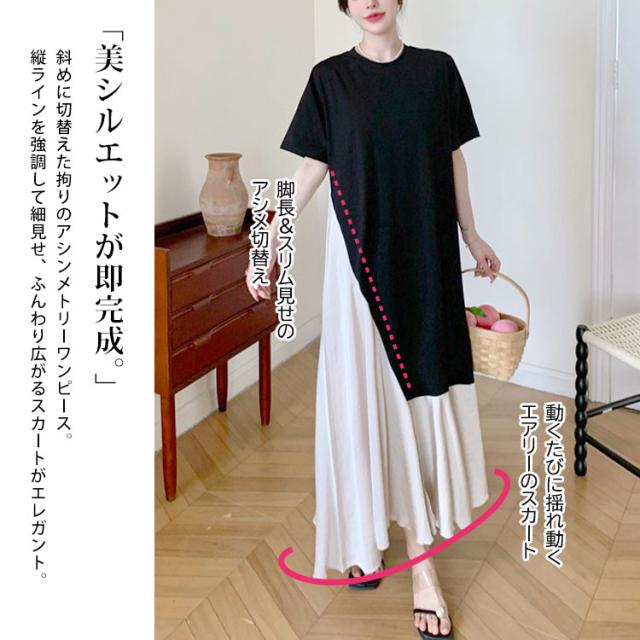 異素材アシンメトリーフレアワンピース