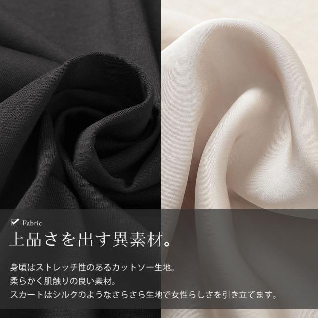 異素材アシンメトリーフレアワンピース