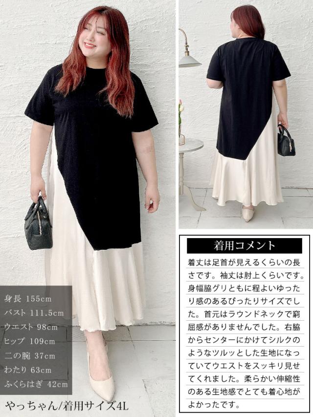 異素材アシンメトリーフレアワンピース