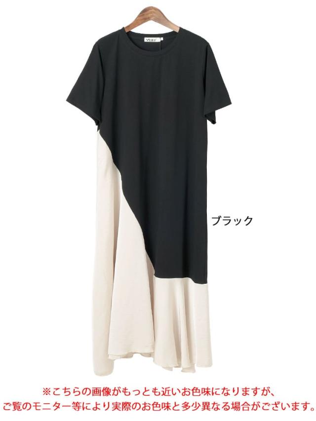 異素材アシンメトリーフレアワンピース