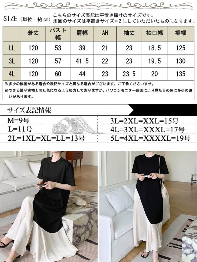 異素材アシンメトリーフレアワンピース