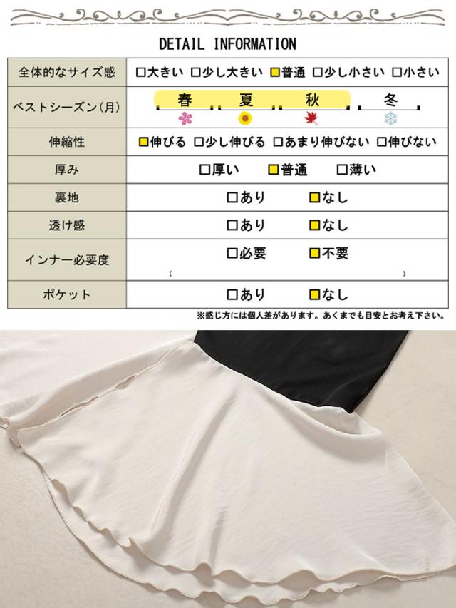 異素材アシンメトリーフレアワンピース