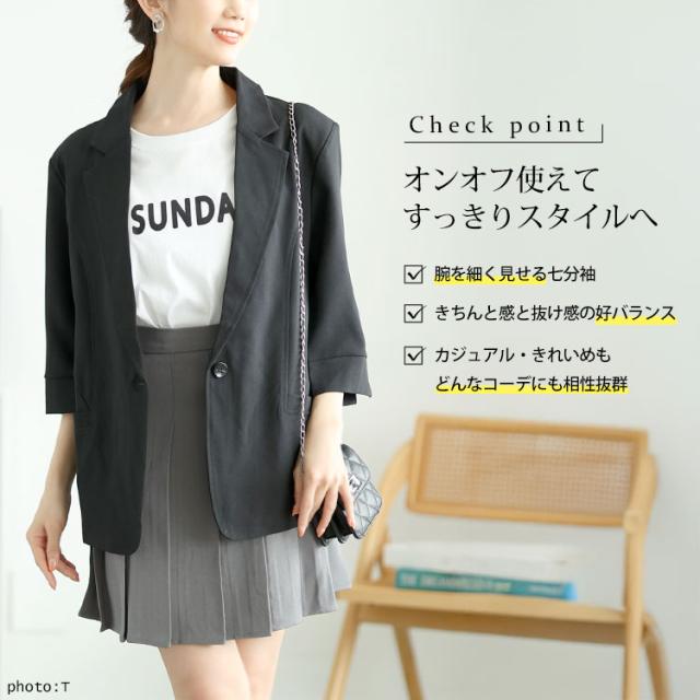 七分袖テーラードジャケット