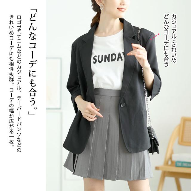 七分袖テーラードジャケット