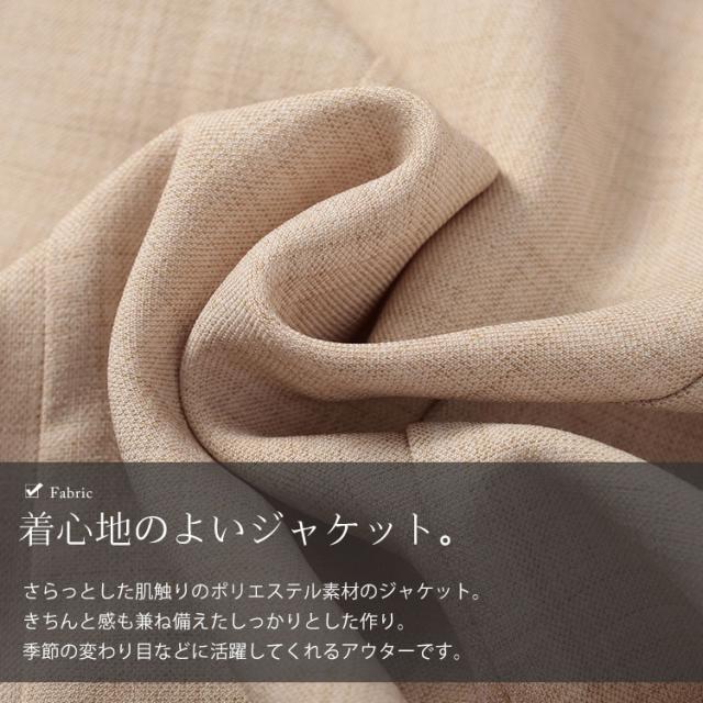 七分袖テーラードジャケット