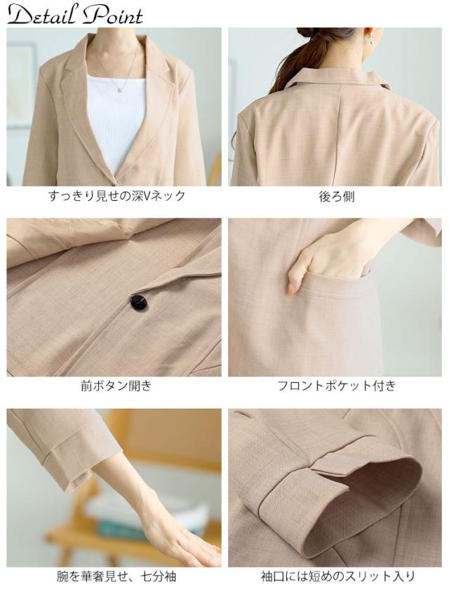 七分袖テーラードジャケット