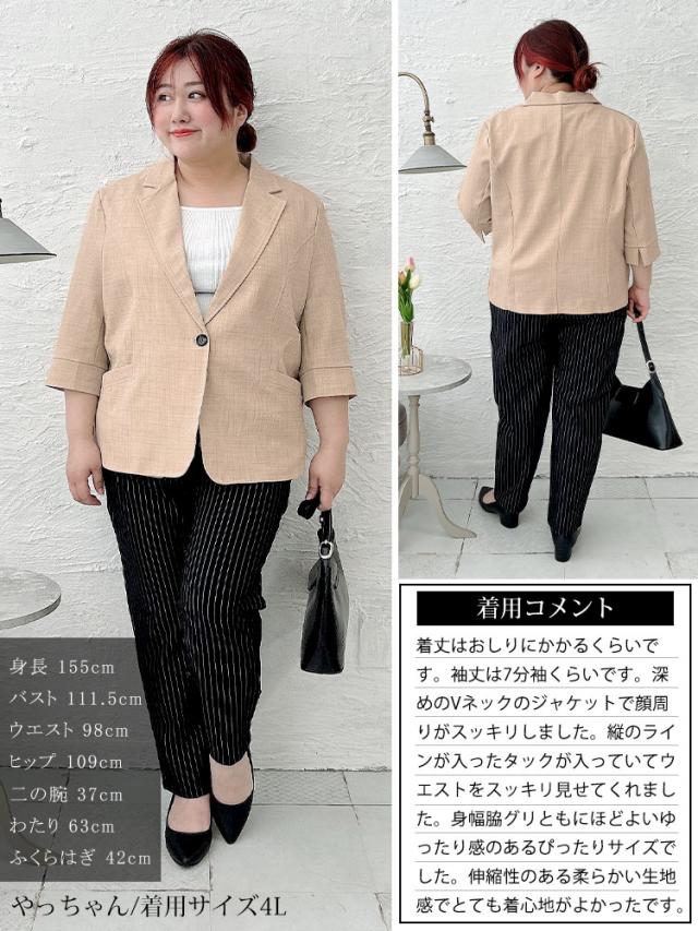 七分袖テーラードジャケット