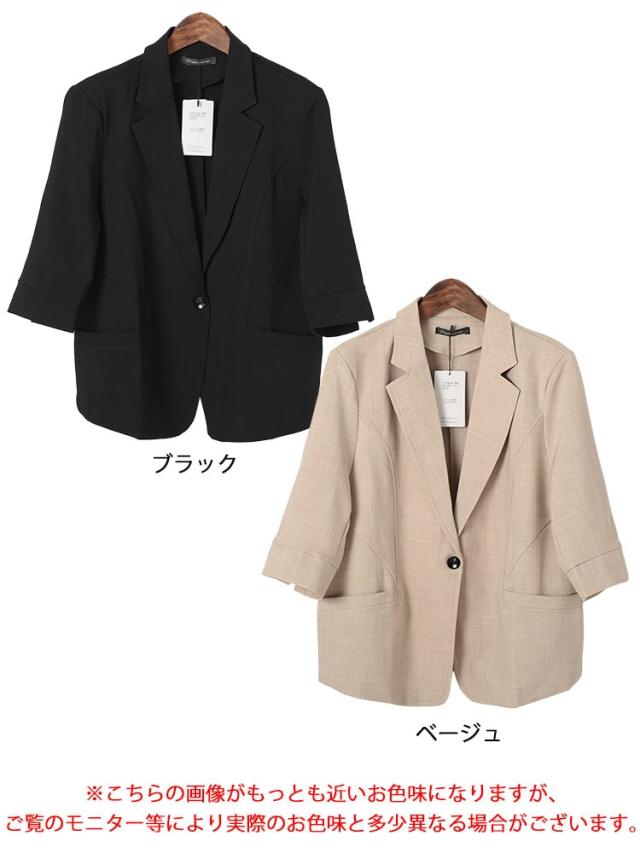 七分袖テーラードジャケット