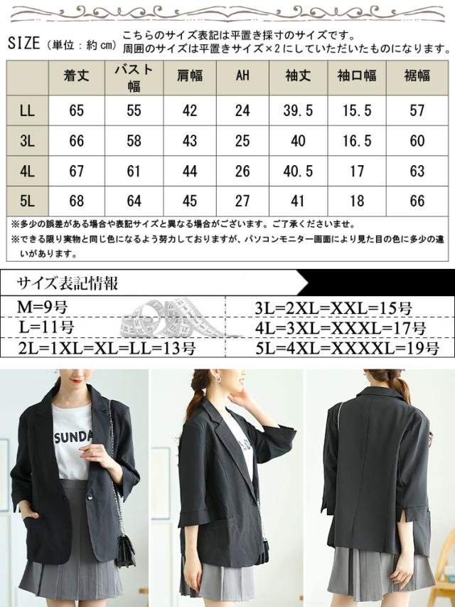 七分袖テーラードジャケット