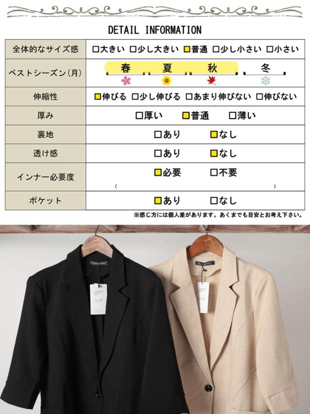 七分袖テーラードジャケット