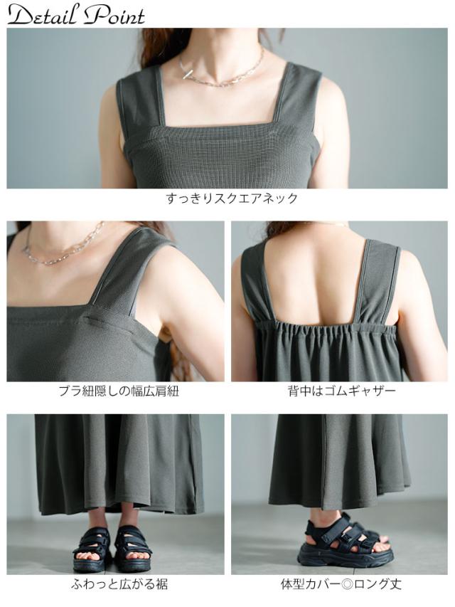 ワッフルマーメイドジャンパースカート