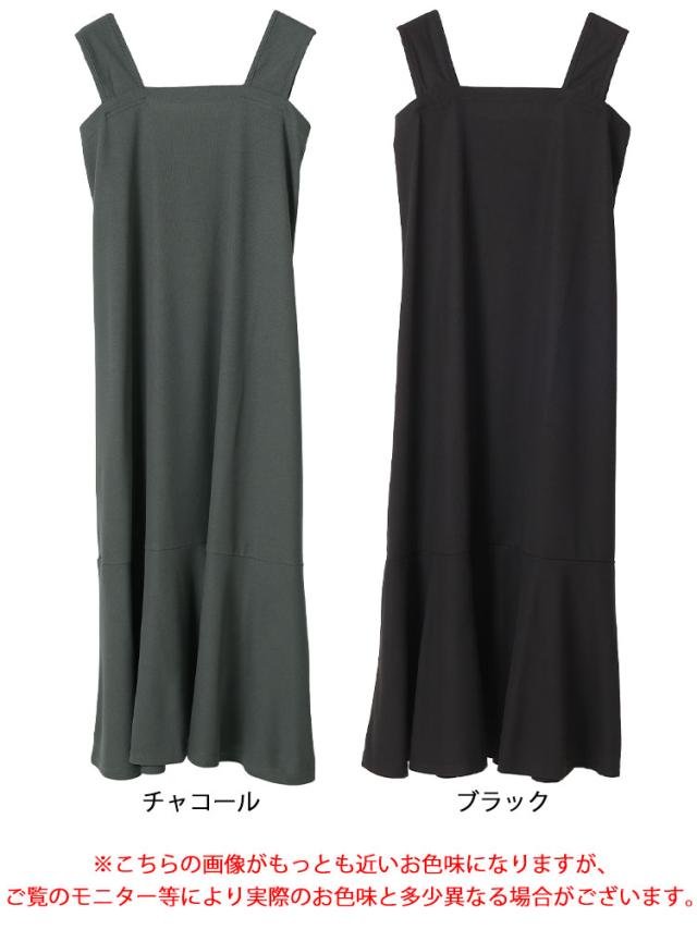 ワッフルマーメイドジャンパースカート