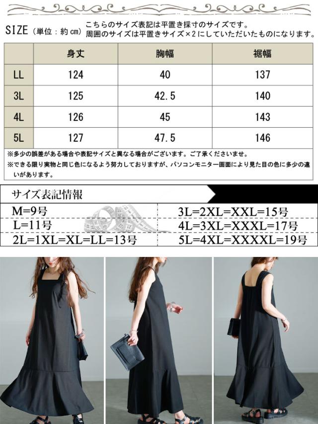 ワッフルマーメイドジャンパースカート