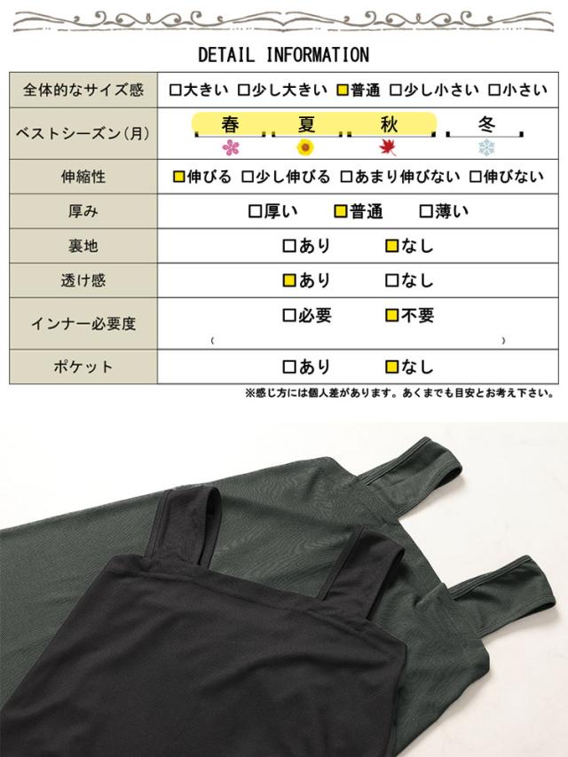 ワッフルマーメイドジャンパースカート