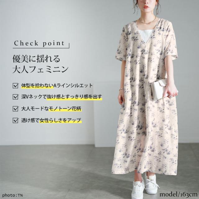 花柄シフォンジャガード深Vネックワンピース