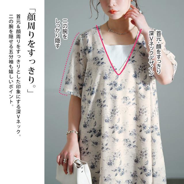 花柄シフォンジャガード深Vネックワンピース
