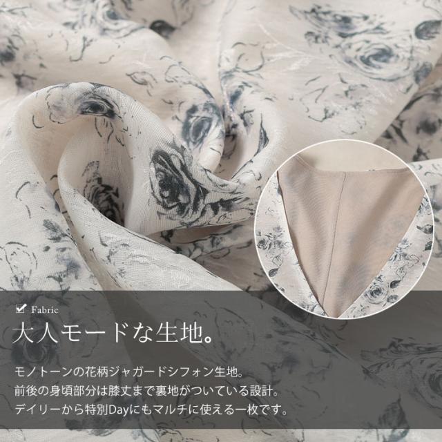 花柄シフォンジャガード深Vネックワンピース