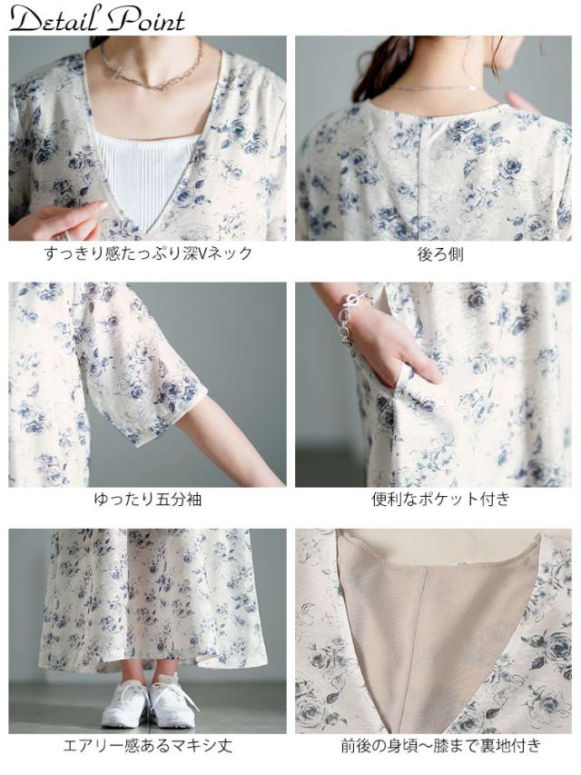 花柄シフォンジャガード深Vネックワンピース