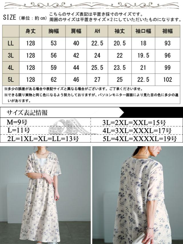 花柄シフォンジャガード深Vネックワンピース