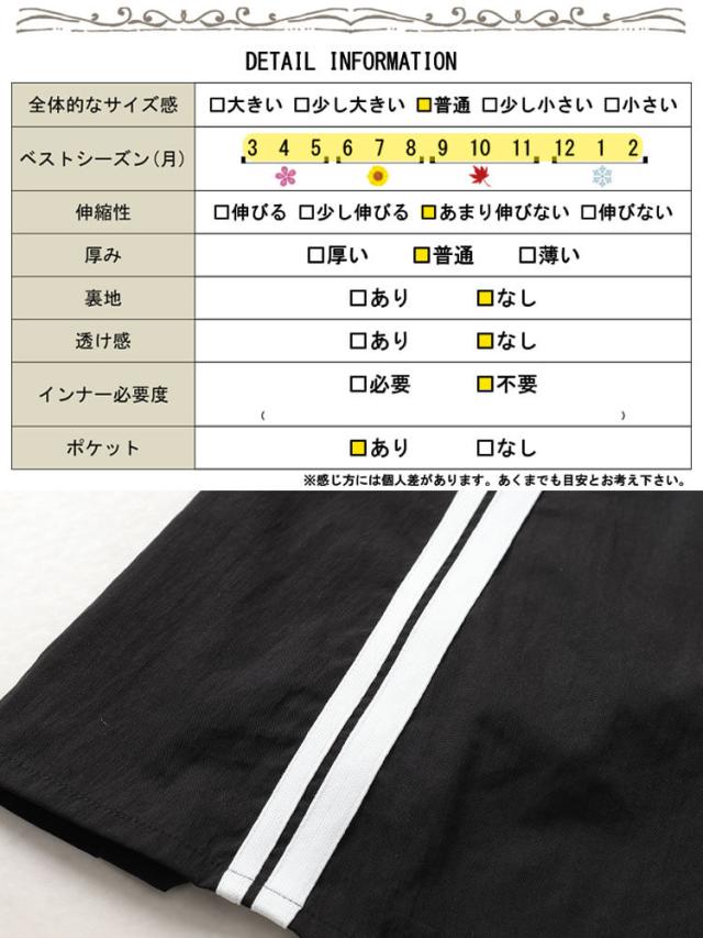 サイドラインドロストジャンパースカート