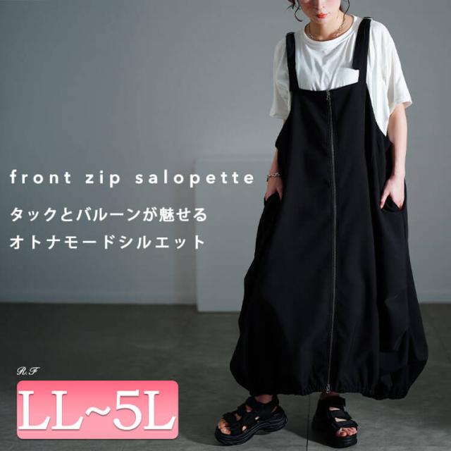 フロントZIPバルーンジャンパースカート