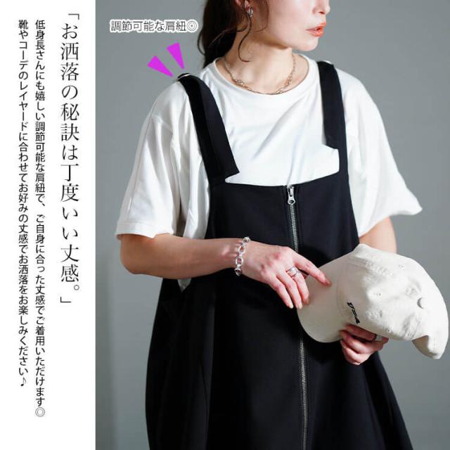 フロントZIPバルーンジャンパースカート