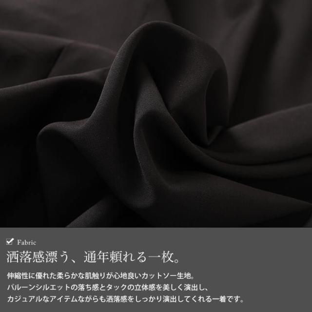 フロントZIPバルーンジャンパースカート