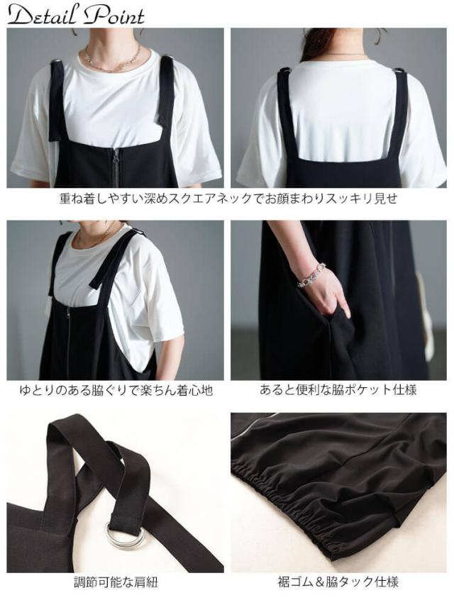 フロントZIPバルーンジャンパースカート