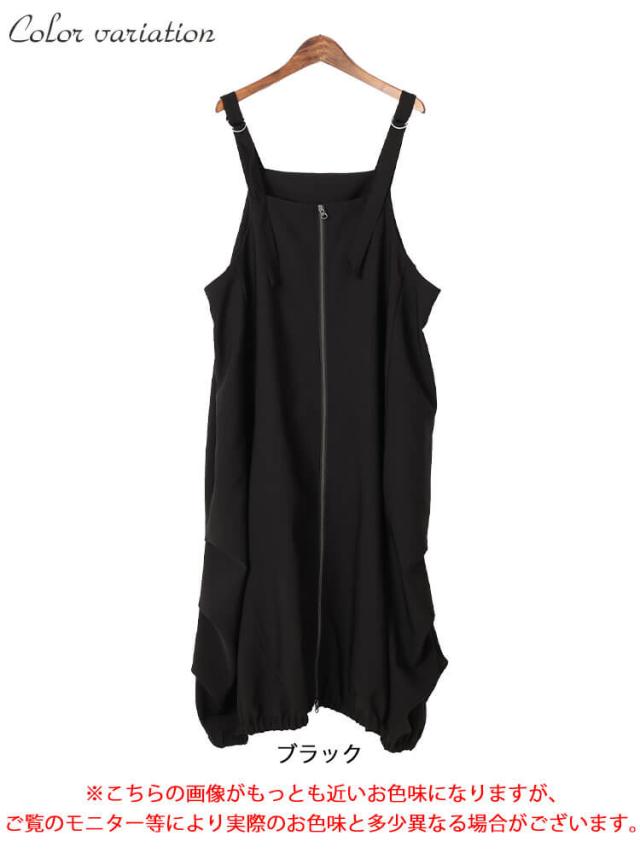 フロントZIPバルーンジャンパースカート