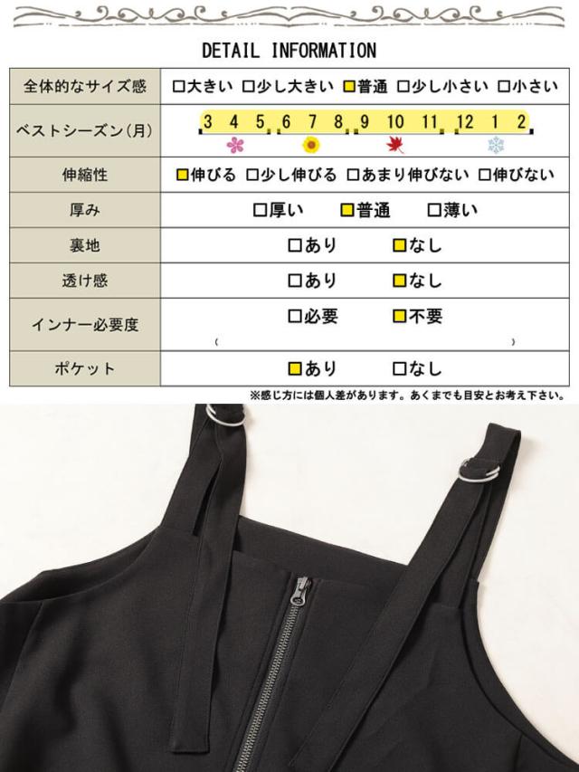 フロントZIPバルーンジャンパースカート