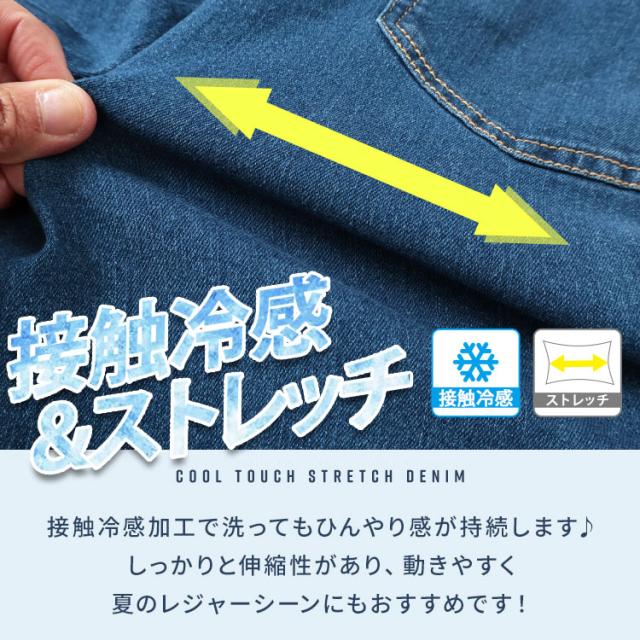 接触冷感プルオンフレアデニムパンツ