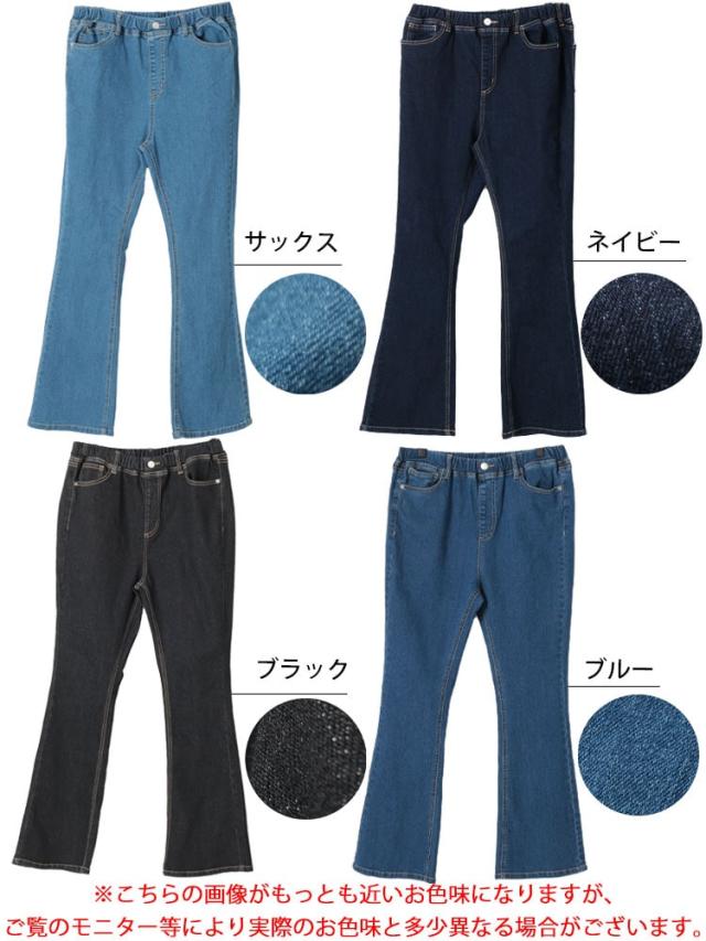 接触冷感プルオンフレアデニムパンツ