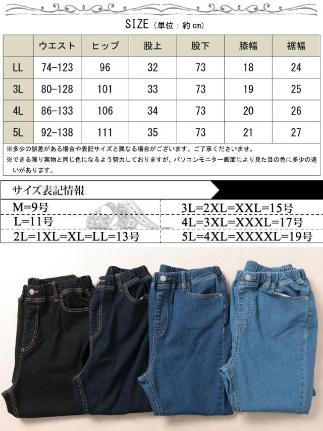 接触冷感プルオンフレアデニムパンツ