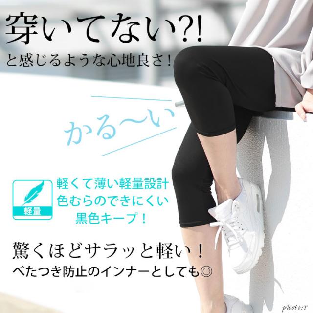 吸水速乾ストレッチ7分丈レギンス