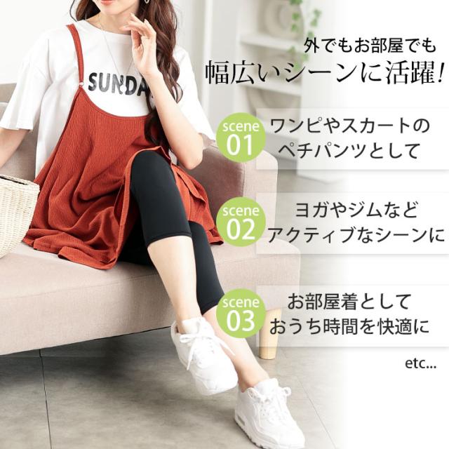 吸水速乾ストレッチ7分丈レギンス