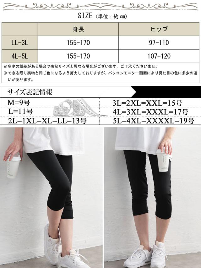 吸水速乾ストレッチ7分丈レギンス