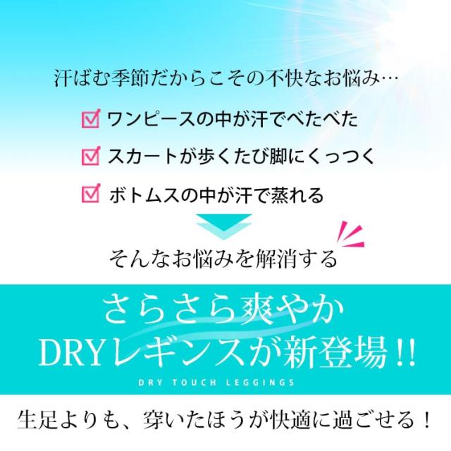 吸水速乾ストレッチ10分丈レギンス