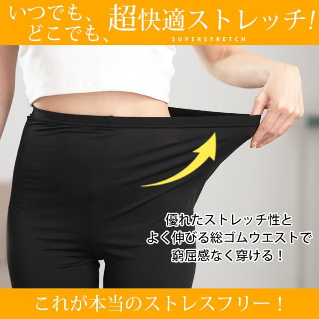 吸水速乾ストレッチ10分丈レギンス