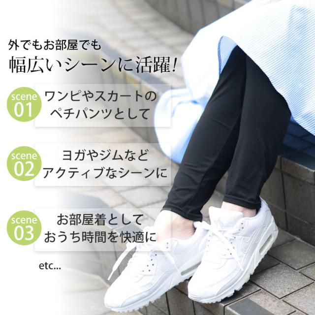 吸水速乾ストレッチ10分丈レギンス