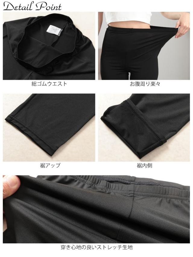 吸水速乾ストレッチ10分丈レギンス