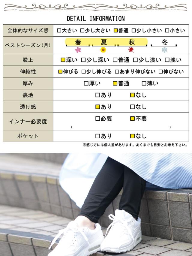 吸水速乾ストレッチ10分丈レギンス