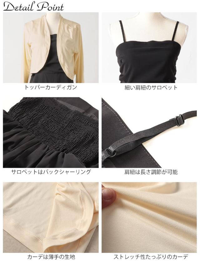 ショート丈トッパーカーディガン＆ワイドサロペットパンツ2点セット