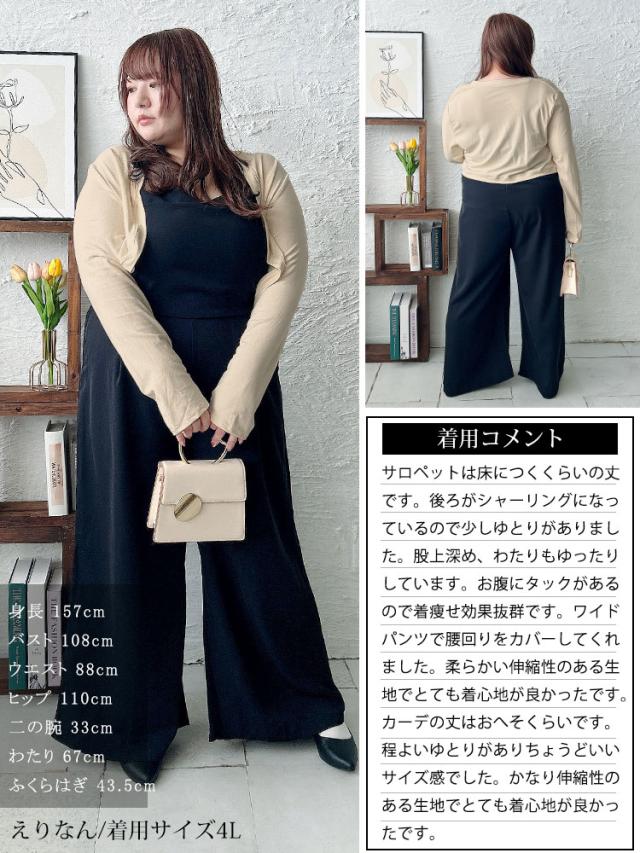 ショート丈トッパーカーディガン＆ワイドサロペットパンツ2点セット